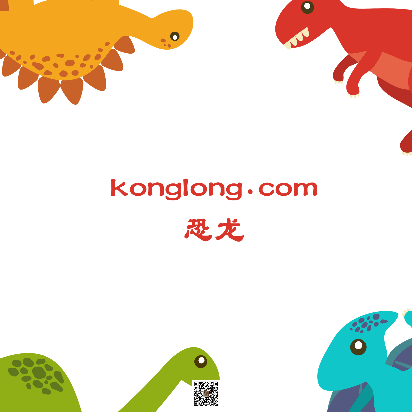 konglong.com